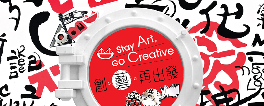 Stay Art, Go Creative
